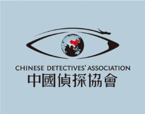 香港私家侦探采用高科技吸引客户