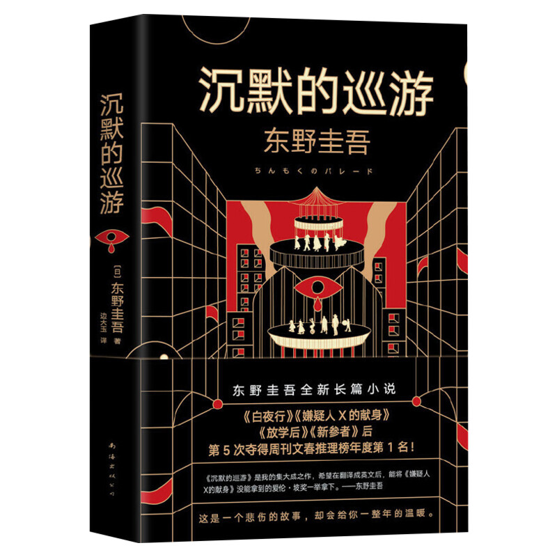 上海私家侦探社『这个任性的侦探小说家是怎么
